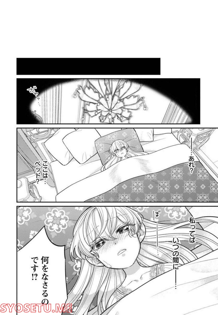 偽聖女と虐げられた公爵令嬢は二度目の人生は復讐に生きる - 第6話 - Page 28