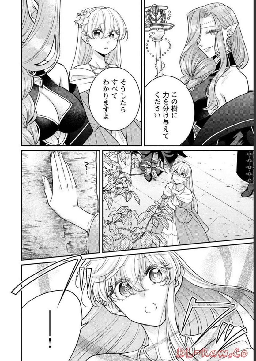 偽聖女と虐げられた公爵令嬢は二度目の人生は復讐に生きる - 第11話 - Page 14