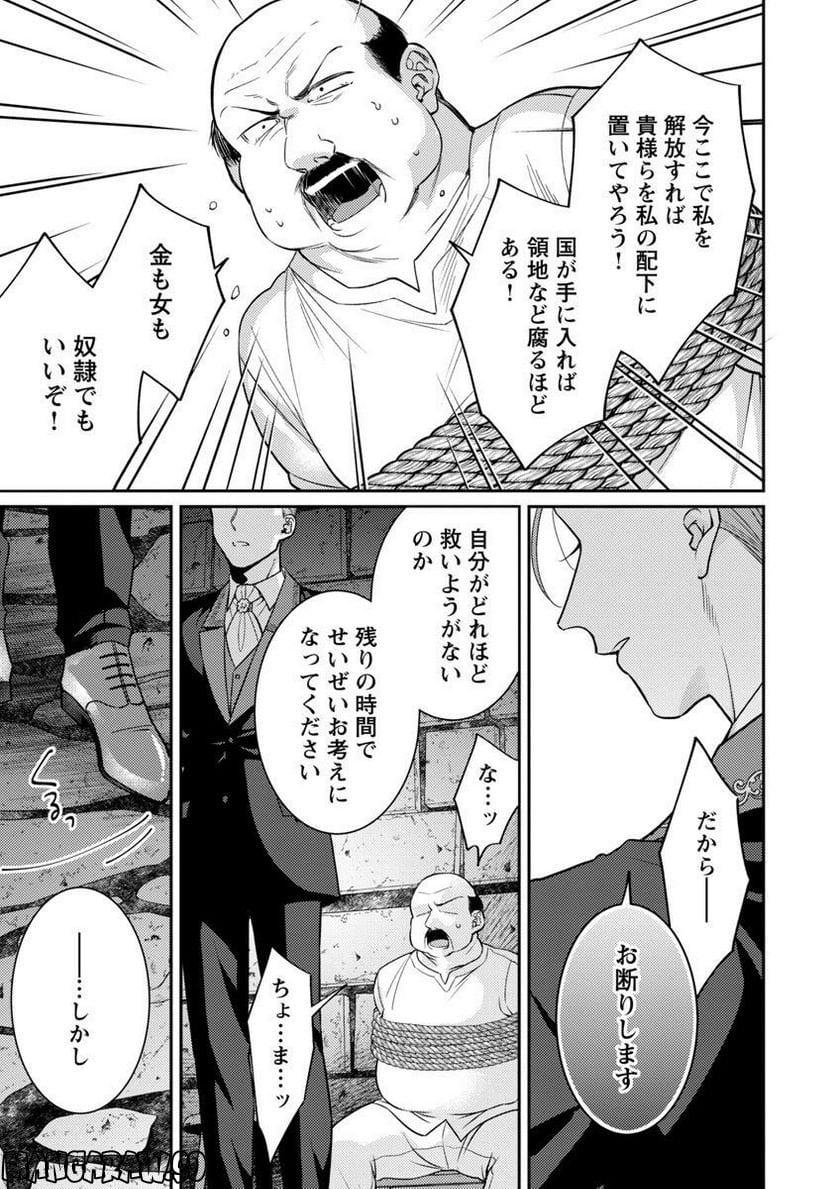 偽聖女と虐げられた公爵令嬢は二度目の人生は復讐に生きる - 第13話 - Page 13