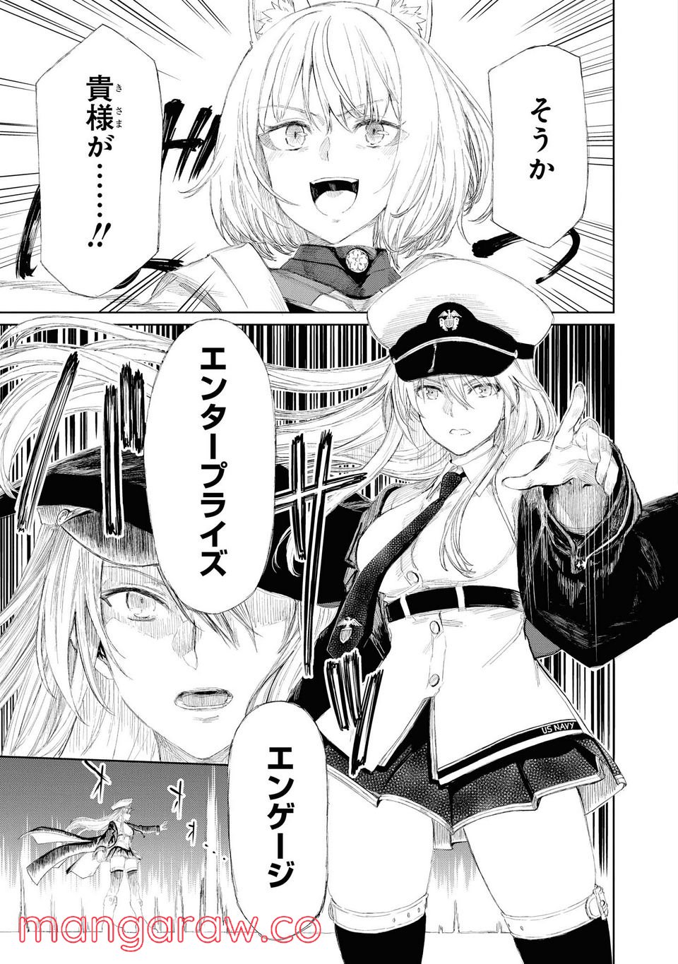 アズールレーン THE ANIMATION あなたの碧き航路に祝福を 第3.1話 - Trang 11