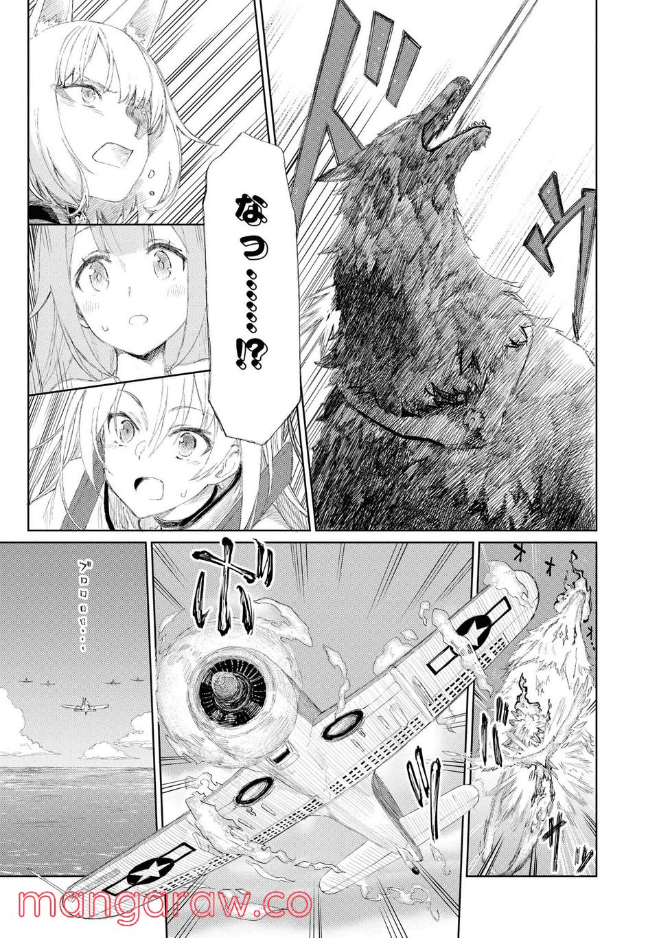 アズールレーン THE ANIMATION あなたの碧き航路に祝福を 第3.1話 - Trang 7