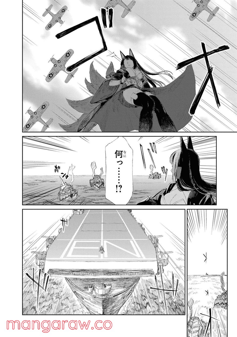 アズールレーン THE ANIMATION あなたの碧き航路に祝福を 第3.1話 - Trang 8
