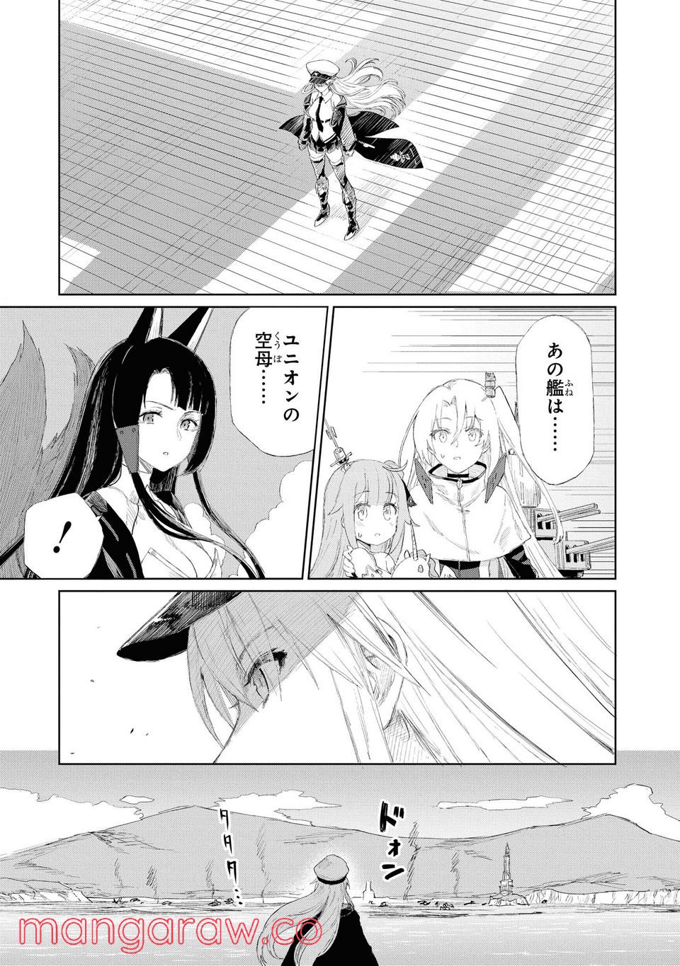 アズールレーン THE ANIMATION あなたの碧き航路に祝福を 第3.1話 - Trang 9