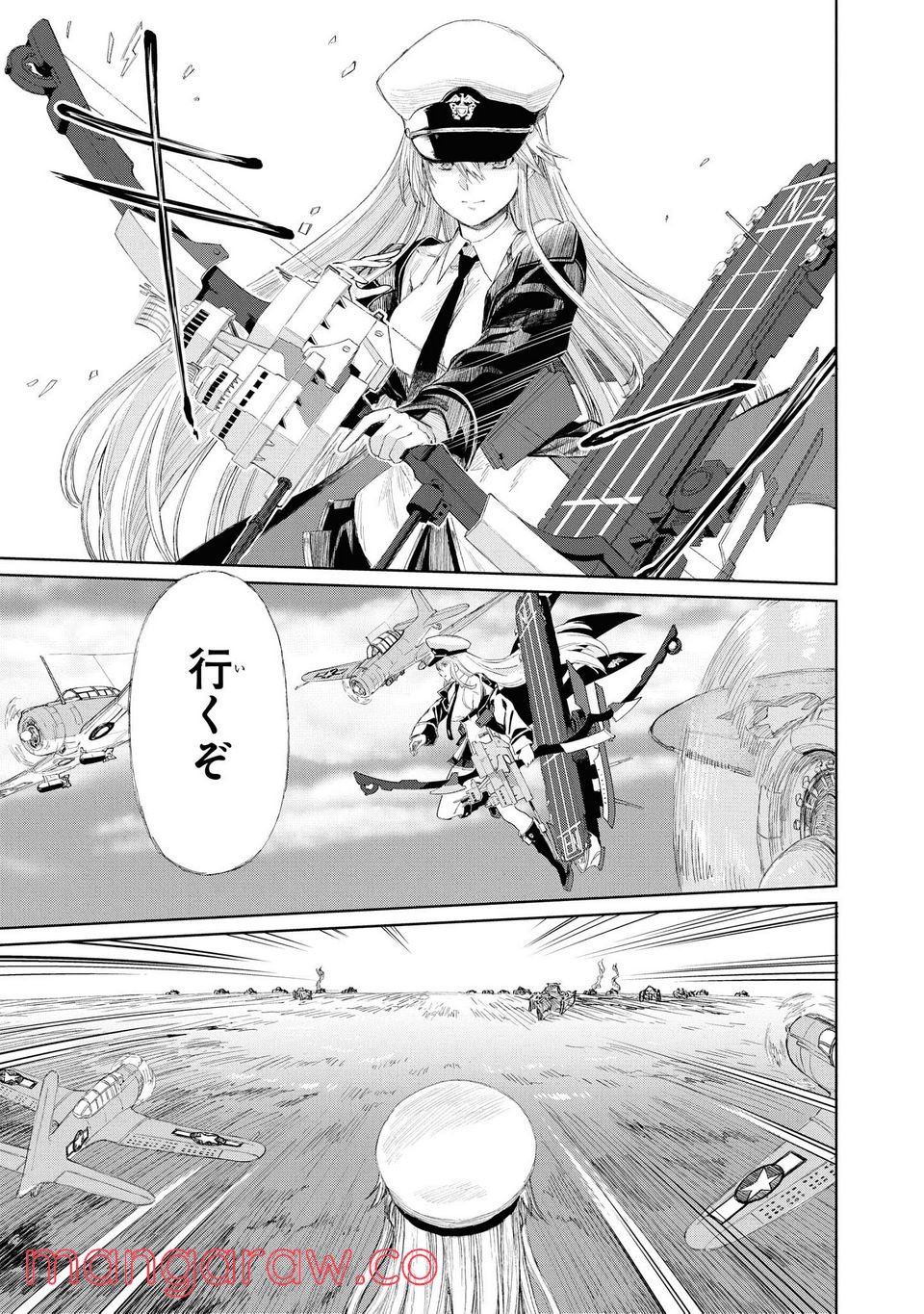 アズールレーン THE ANIMATION あなたの碧き航路に祝福を 第3.2話 - Trang 1