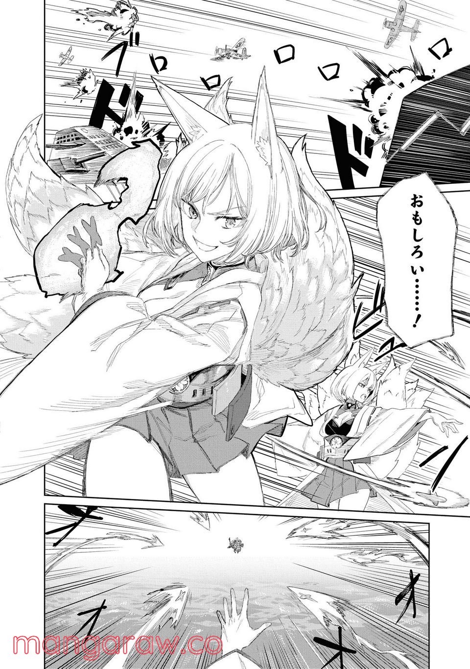 アズールレーン THE ANIMATION あなたの碧き航路に祝福を 第3.2話 - Trang 2