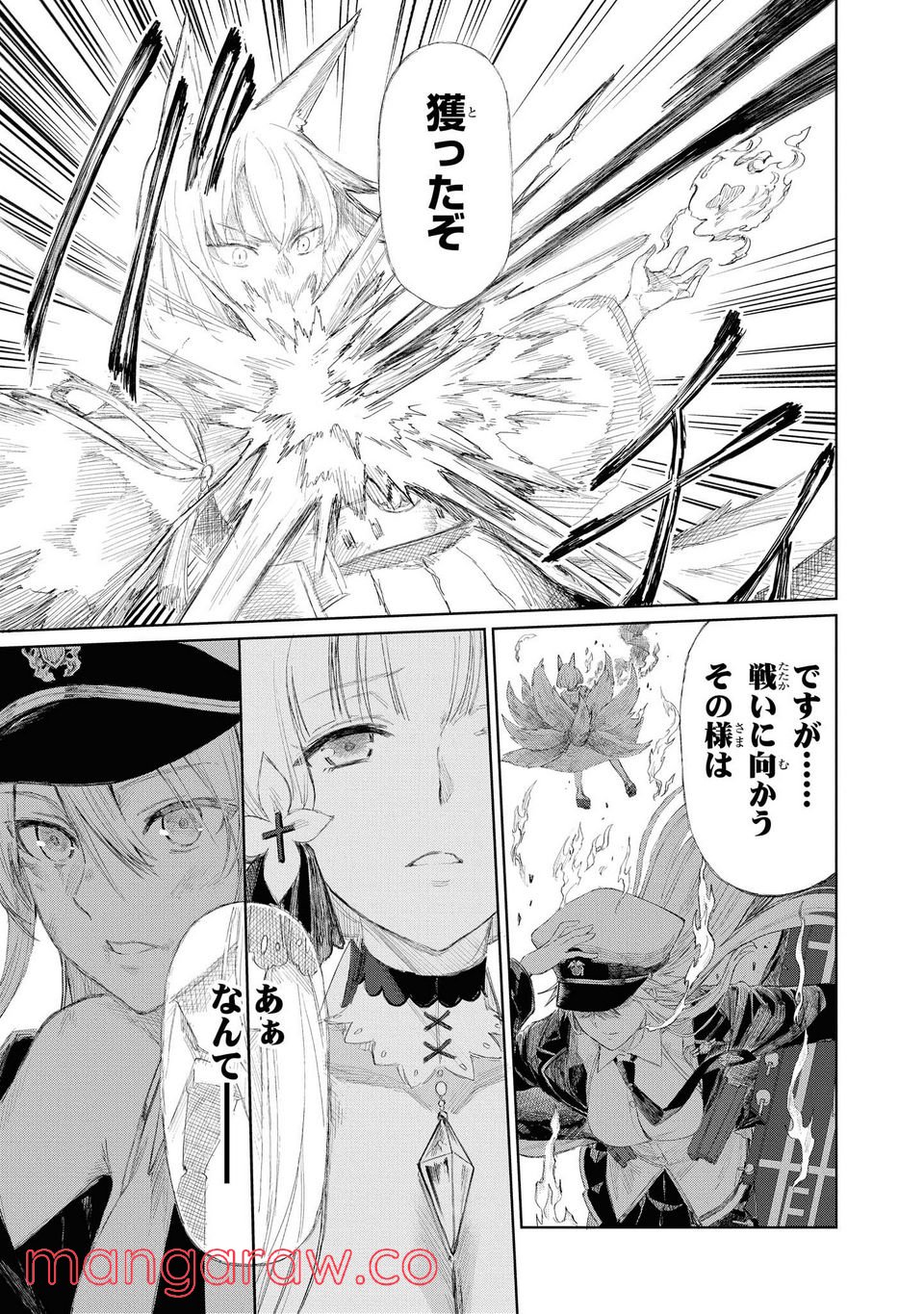 アズールレーン THE ANIMATION あなたの碧き航路に祝福を 第3.2話 - Trang 11