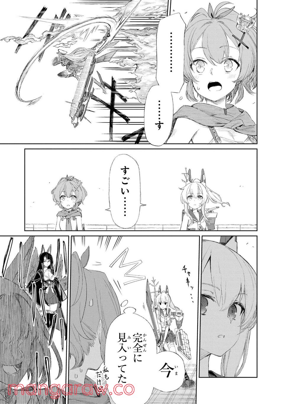アズールレーン THE ANIMATION あなたの碧き航路に祝福を 第3.2話 - Trang 5