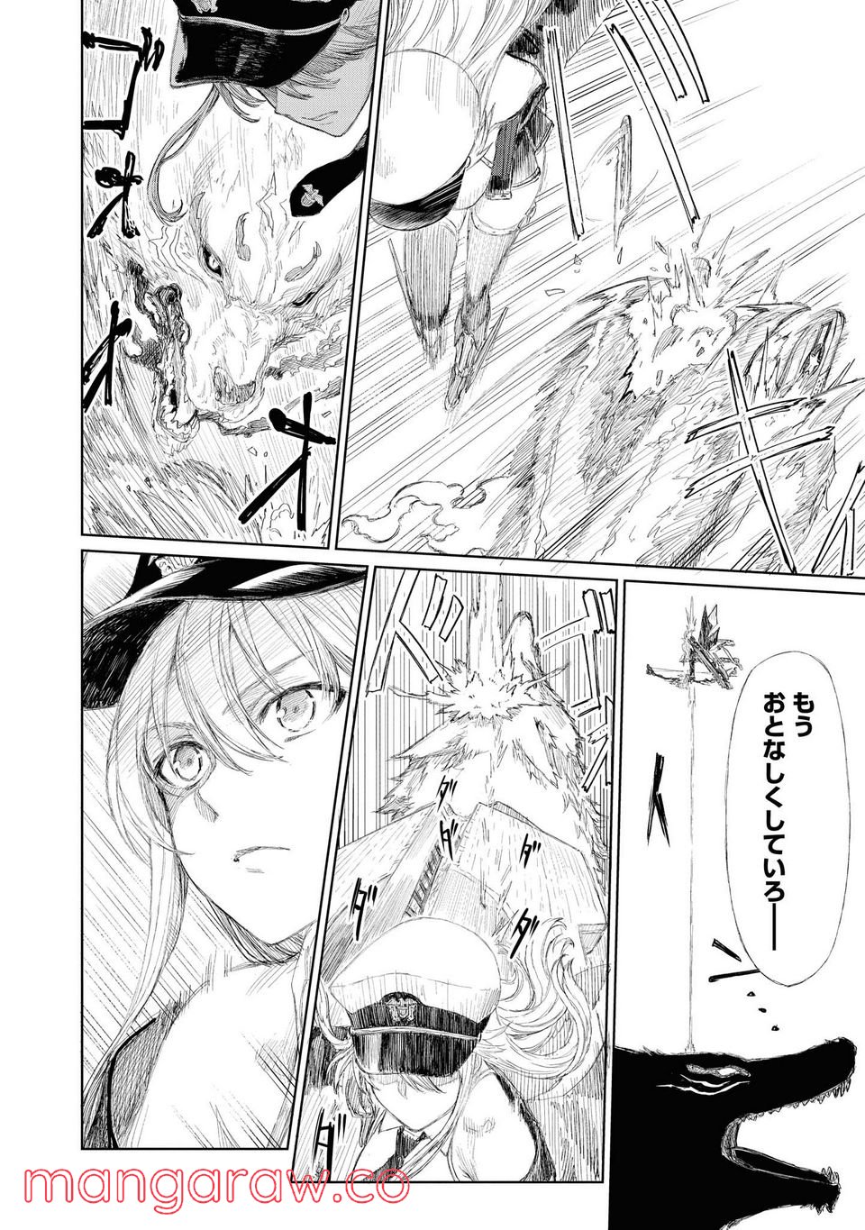 アズールレーン THE ANIMATION あなたの碧き航路に祝福を 第3.2話 - Trang 8