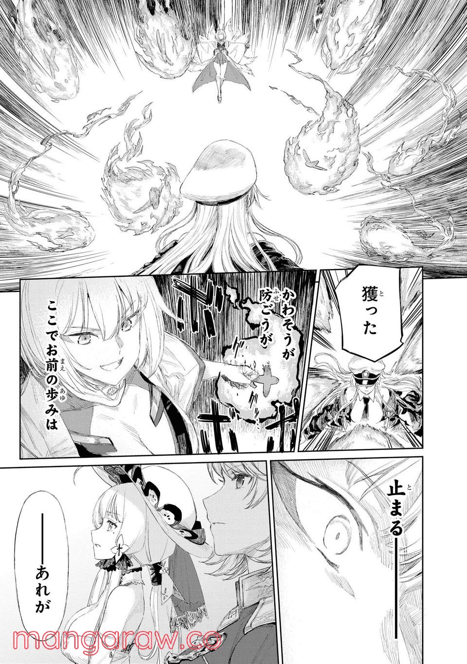 アズールレーン THE ANIMATION あなたの碧き航路に祝福を 第3.2話 - Trang 9