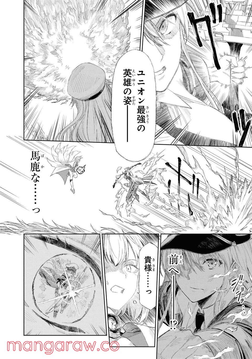 アズールレーン THE ANIMATION あなたの碧き航路に祝福を 第3.2話 - Trang 10
