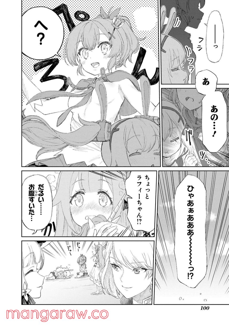 アズールレーン THE ANIMATION あなたの碧き航路に祝福を 第4.1話 - Trang 12