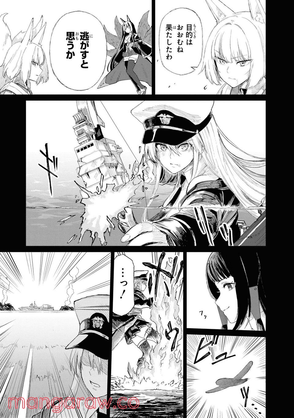 アズールレーン THE ANIMATION あなたの碧き航路に祝福を 第4.1話 - Trang 3