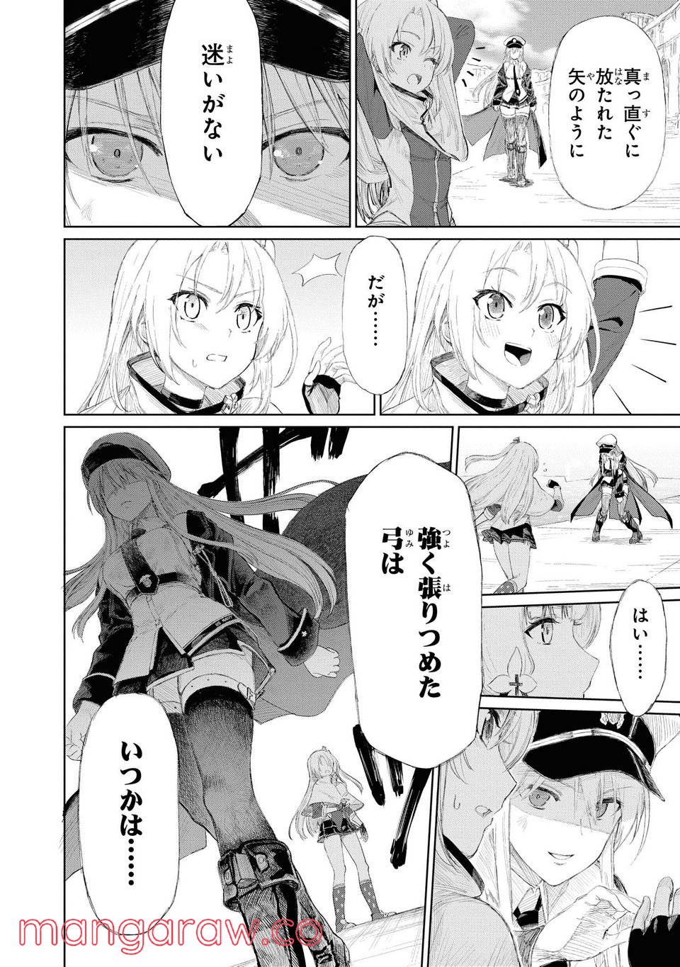 アズールレーン THE ANIMATION あなたの碧き航路に祝福を 第4.1話 - Trang 8
