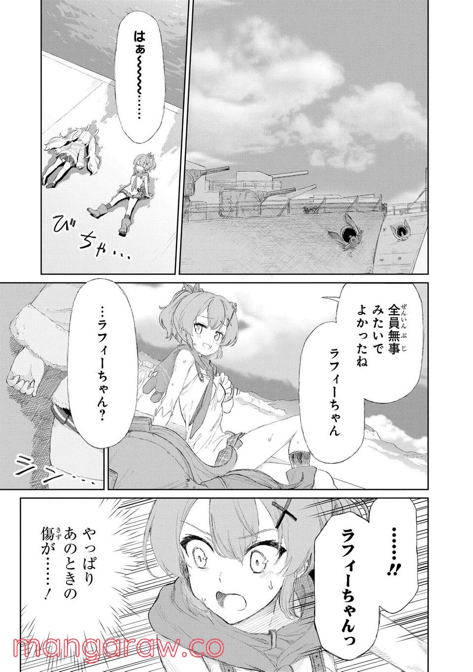 アズールレーン THE ANIMATION あなたの碧き航路に祝福を 第4.1話 - Trang 9
