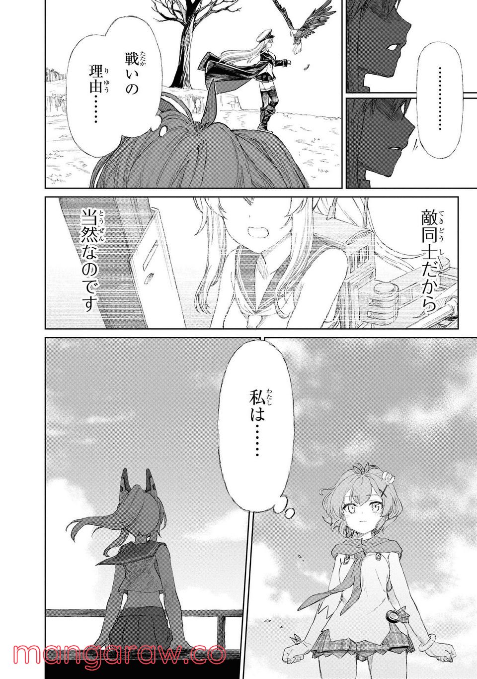 アズールレーン THE ANIMATION あなたの碧き航路に祝福を 第4.2話 - Trang 11