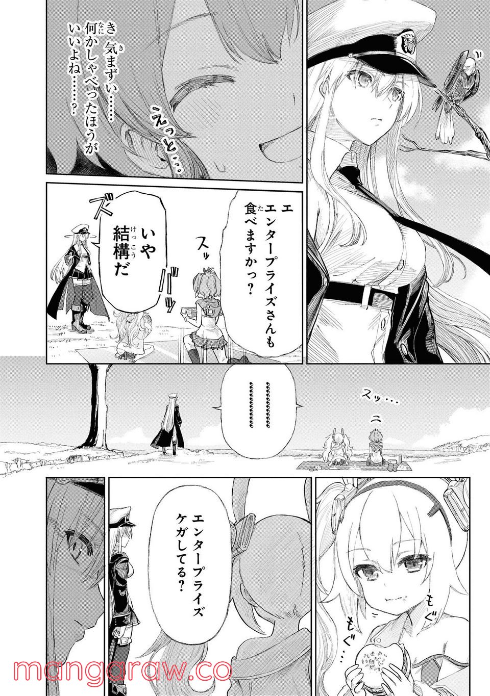 アズールレーン THE ANIMATION あなたの碧き航路に祝福を 第4.2話 - Trang 7