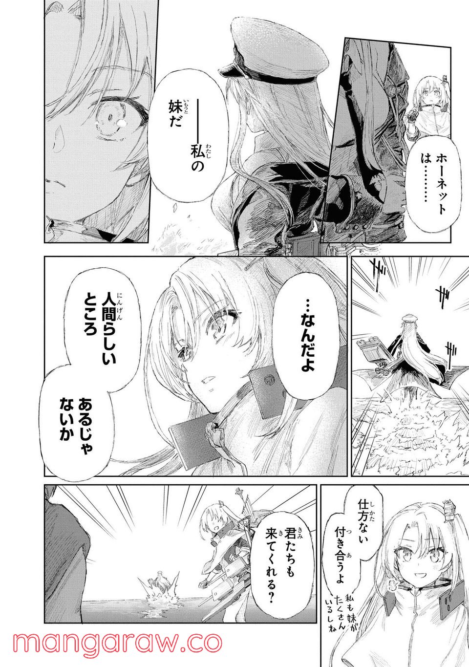 アズールレーン THE ANIMATION あなたの碧き航路に祝福を 第5.2話 - Trang 2