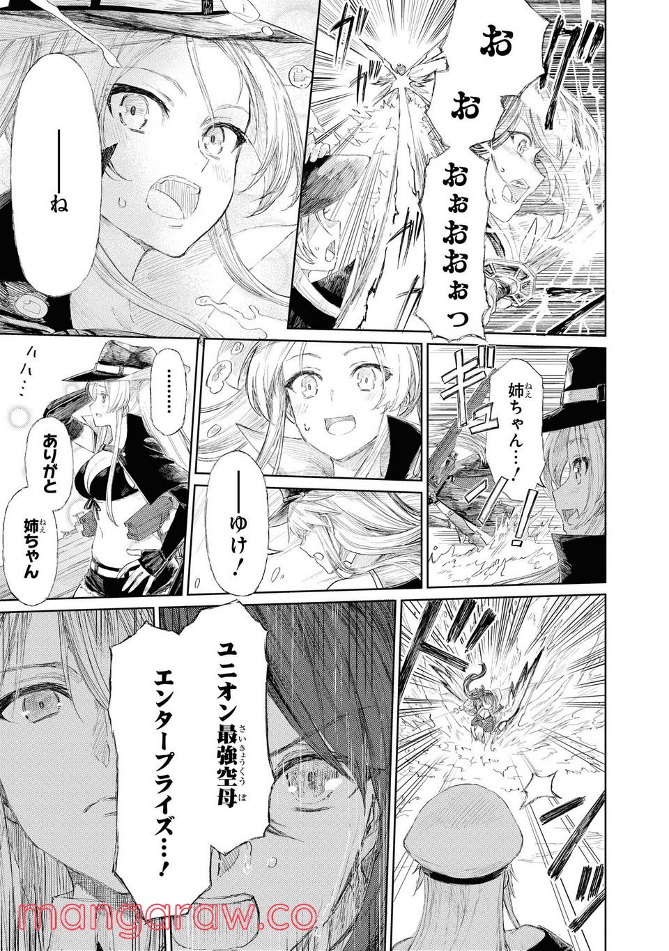 アズールレーン THE ANIMATION あなたの碧き航路に祝福を 第5.2話 - Trang 7