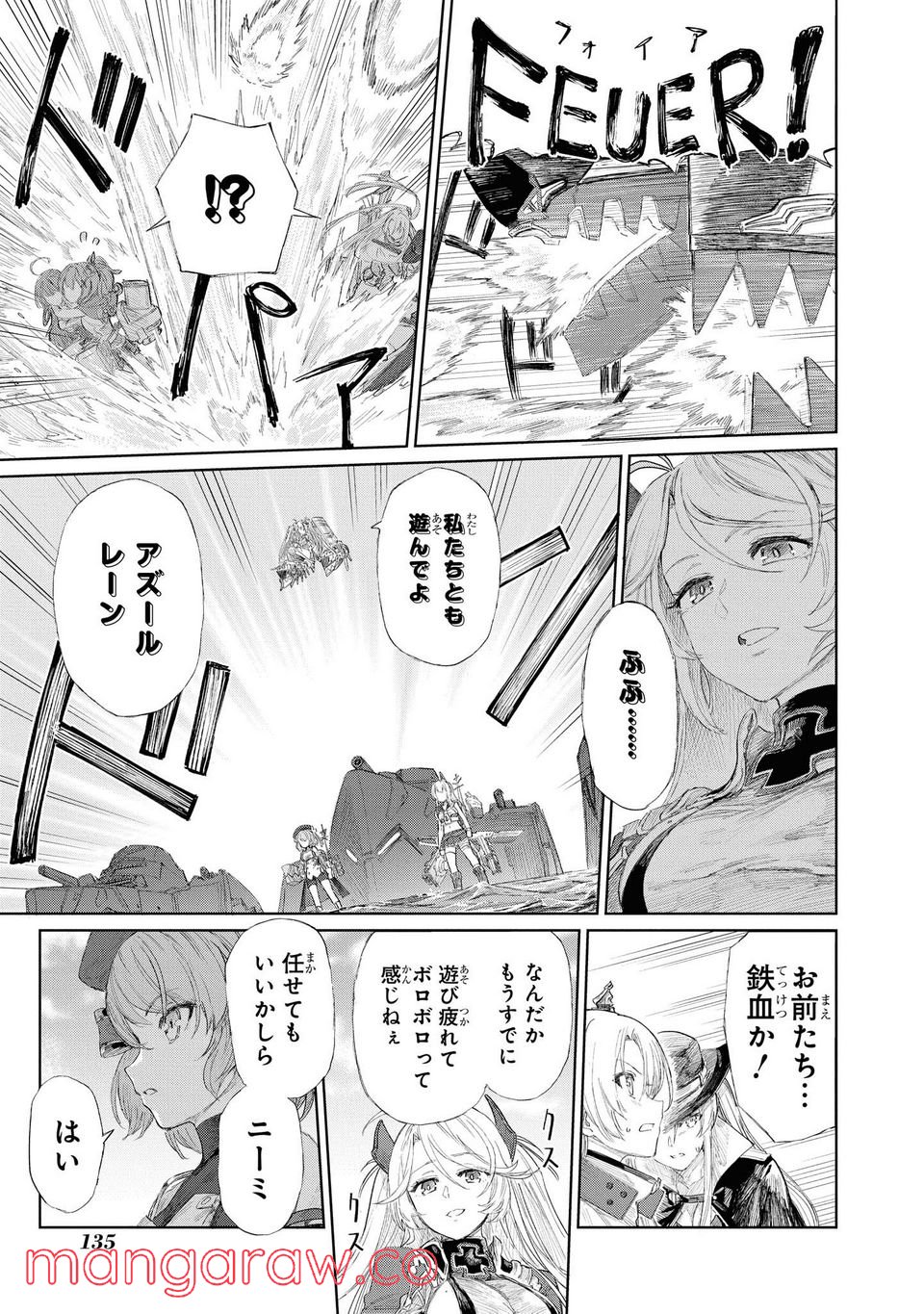 アズールレーン THE ANIMATION あなたの碧き航路に祝福を 第5.2話 - Trang 9