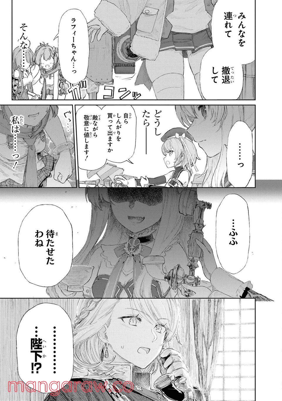 アズールレーン THE ANIMATION あなたの碧き航路に祝福を 第5.3話 - Trang 1
