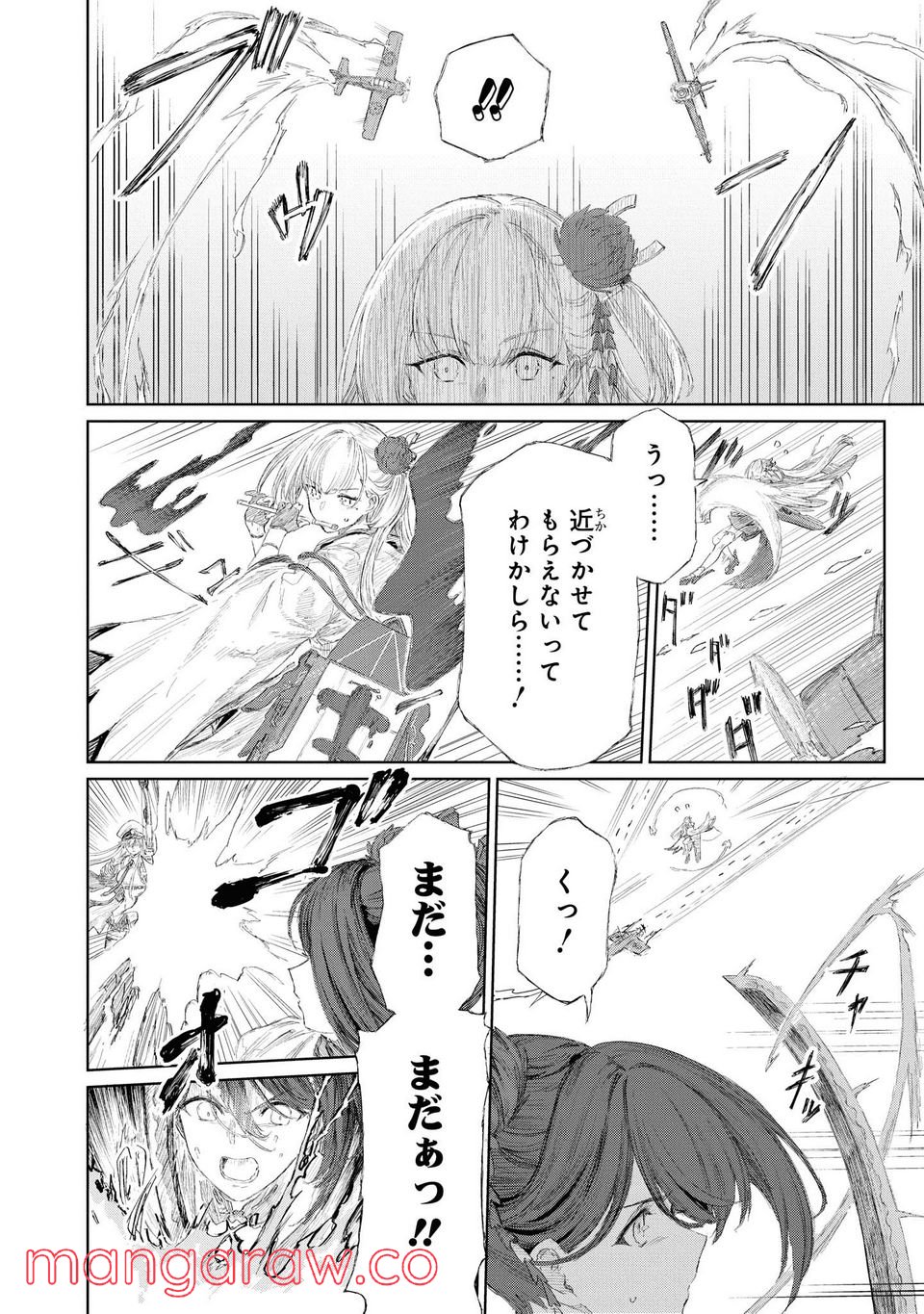 アズールレーン THE ANIMATION あなたの碧き航路に祝福を 第5.3話 - Trang 4