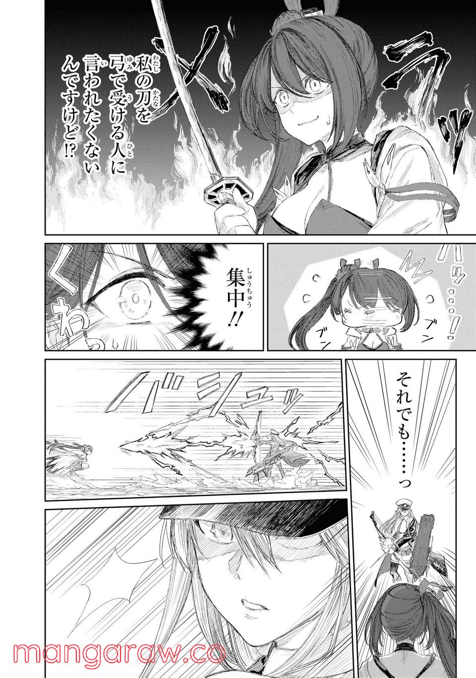 アズールレーン THE ANIMATION あなたの碧き航路に祝福を 第5.3話 - Trang 6