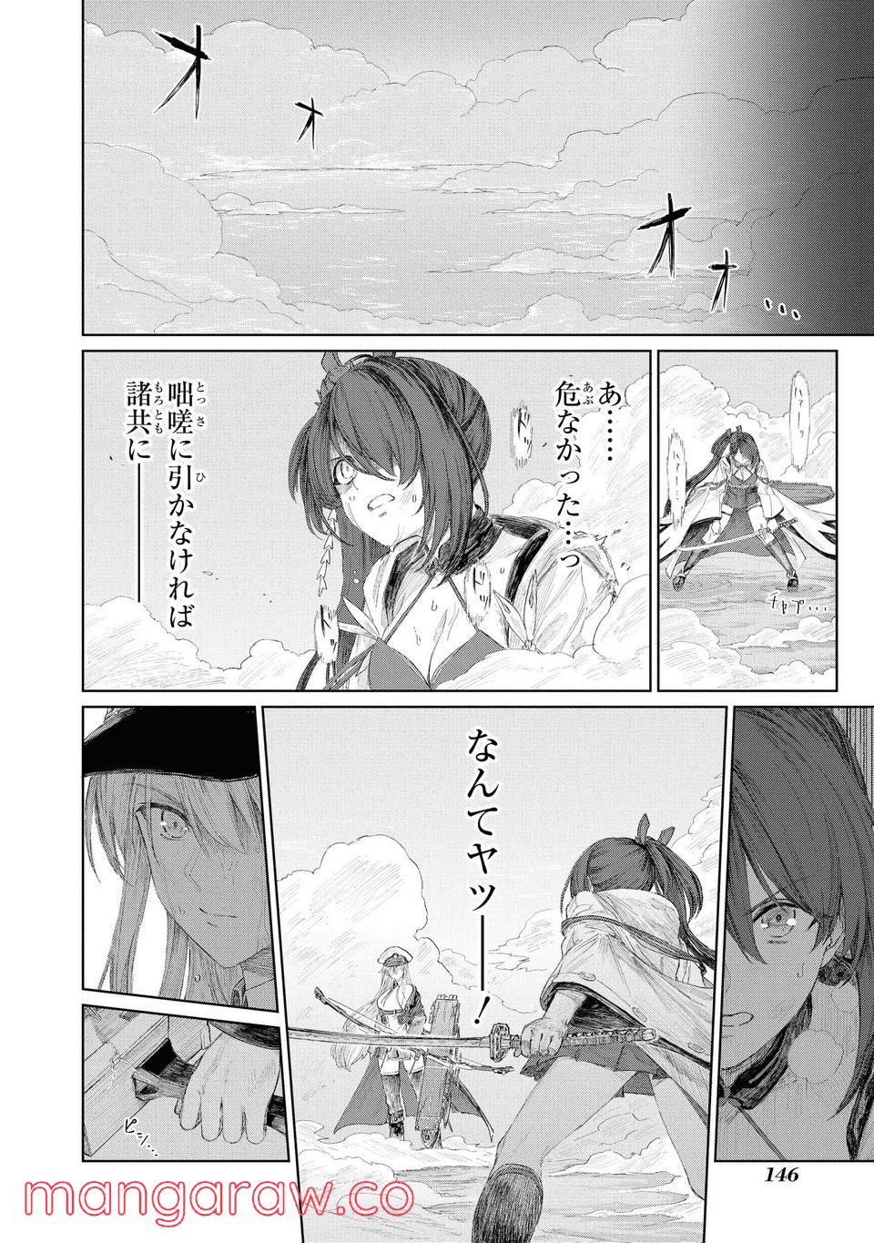 アズールレーン THE ANIMATION あなたの碧き航路に祝福を 第5.3話 - Trang 10