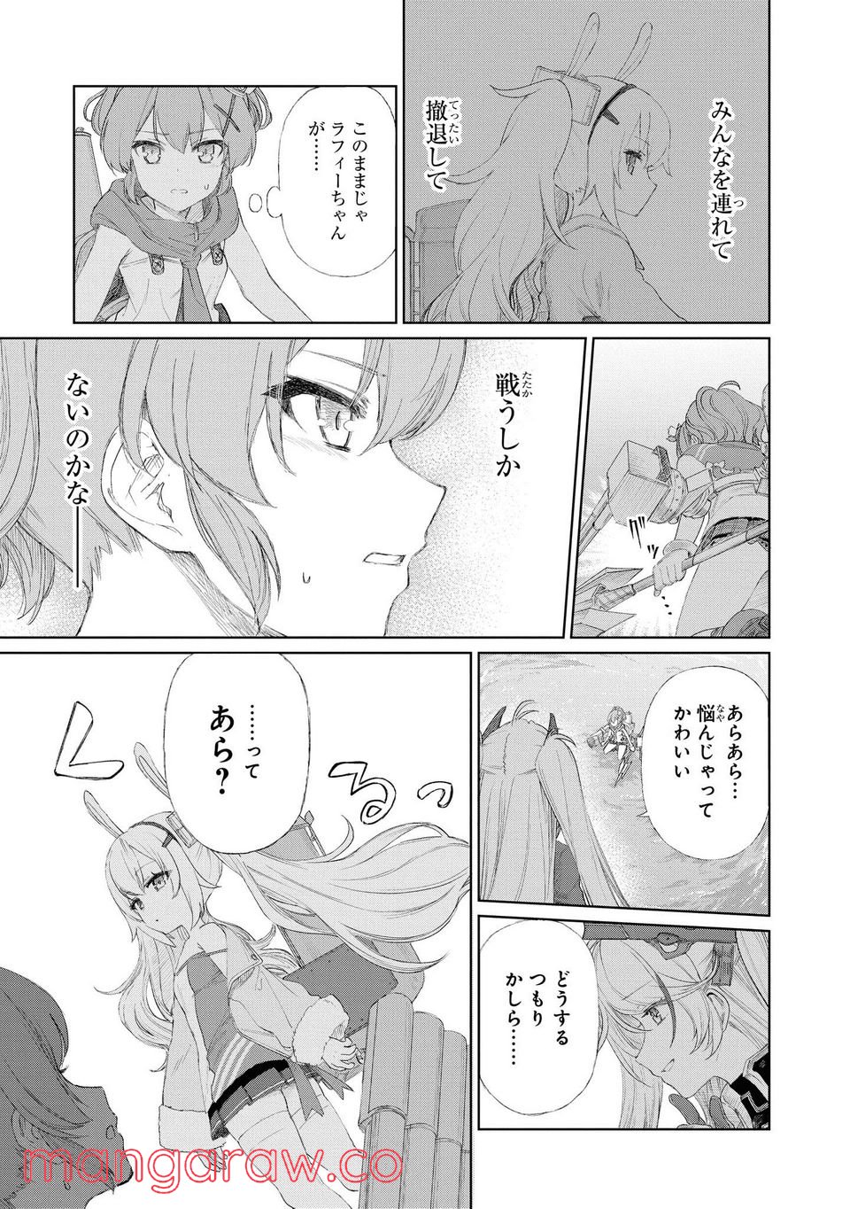 アズールレーン THE ANIMATION あなたの碧き航路に祝福を 第6.1話 - Trang 3