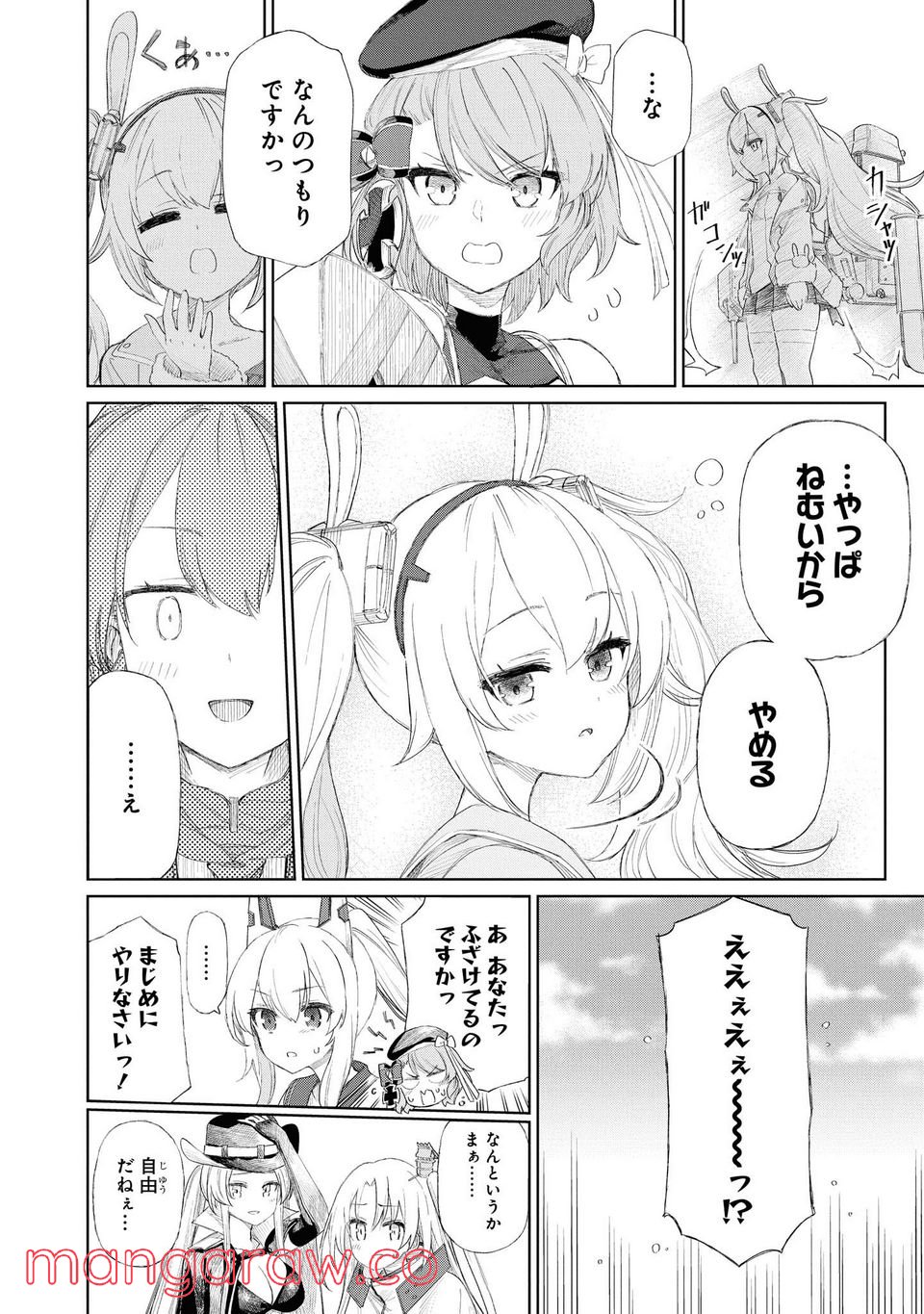 アズールレーン THE ANIMATION あなたの碧き航路に祝福を 第6.1話 - Trang 4
