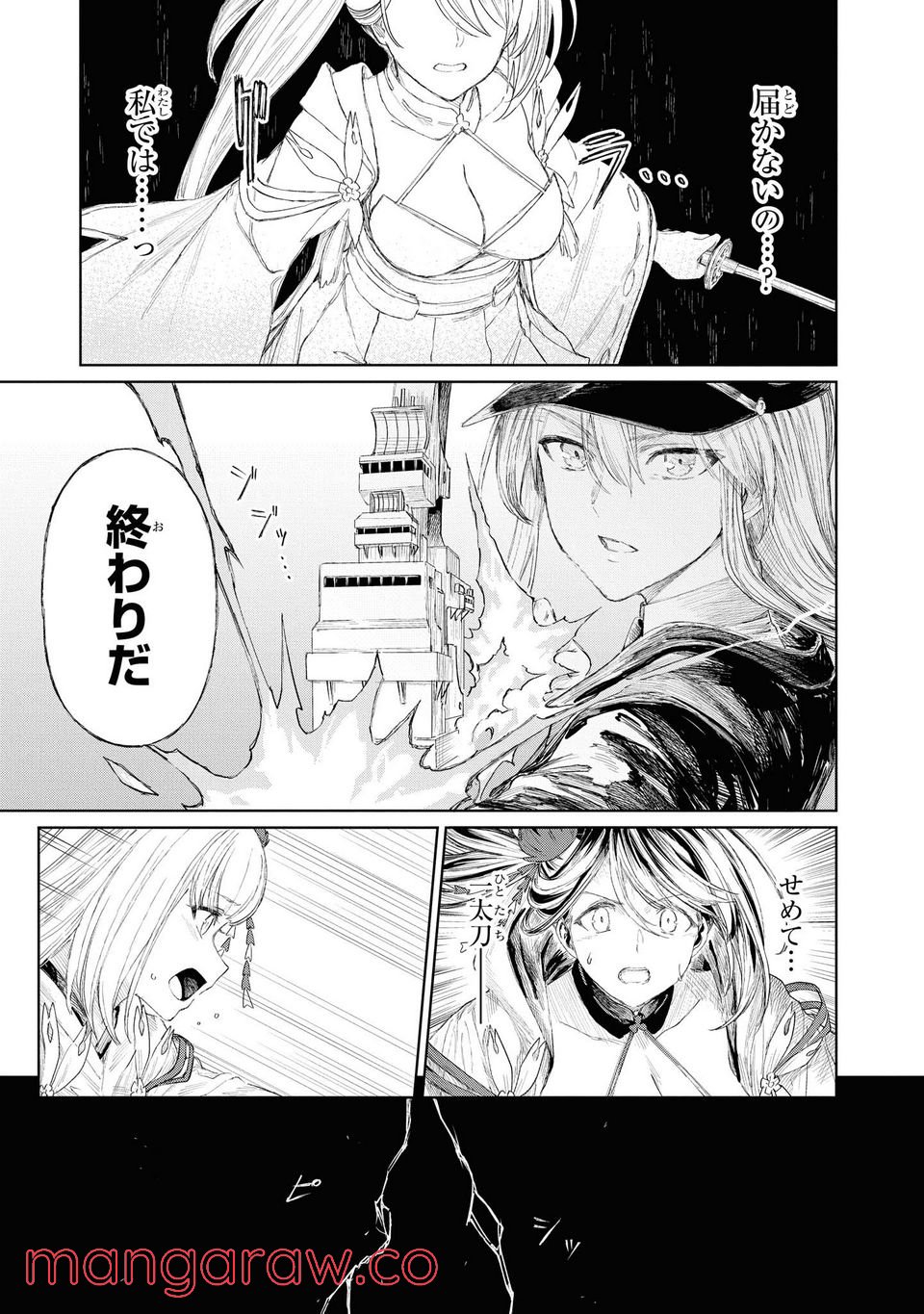 アズールレーン THE ANIMATION あなたの碧き航路に祝福を 第6.1話 - Trang 7