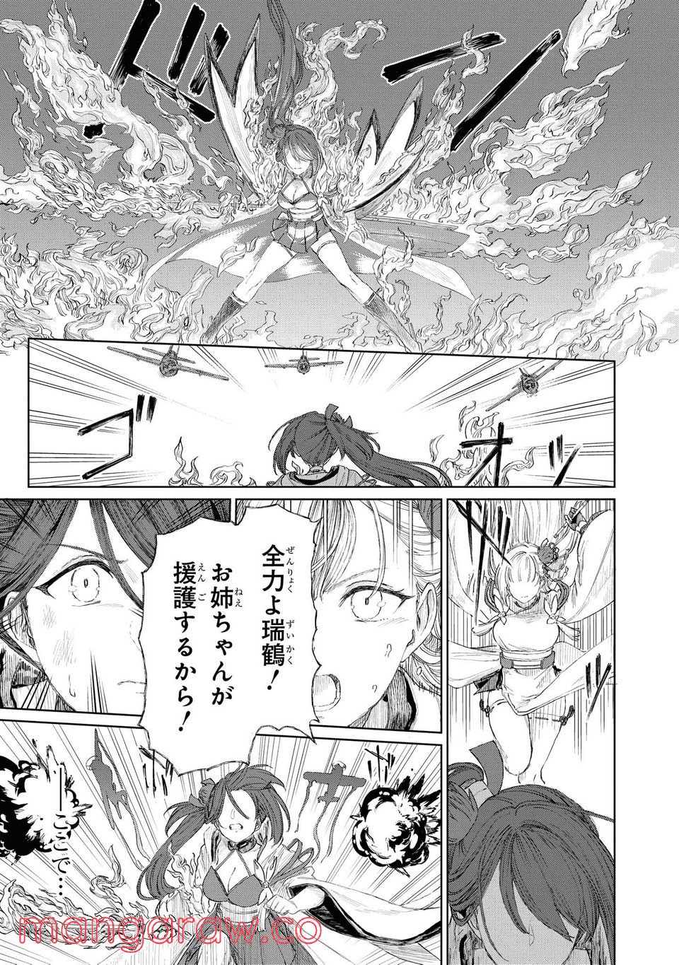 アズールレーン THE ANIMATION あなたの碧き航路に祝福を 第6.1話 - Trang 9