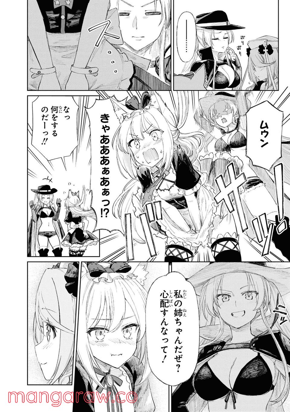 アズールレーン THE ANIMATION あなたの碧き航路に祝福を 第6.3話 - Trang 1