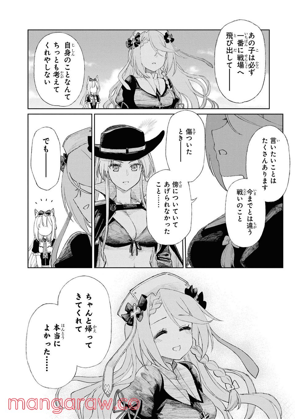 アズールレーン THE ANIMATION あなたの碧き航路に祝福を 第6.3話 - Trang 3