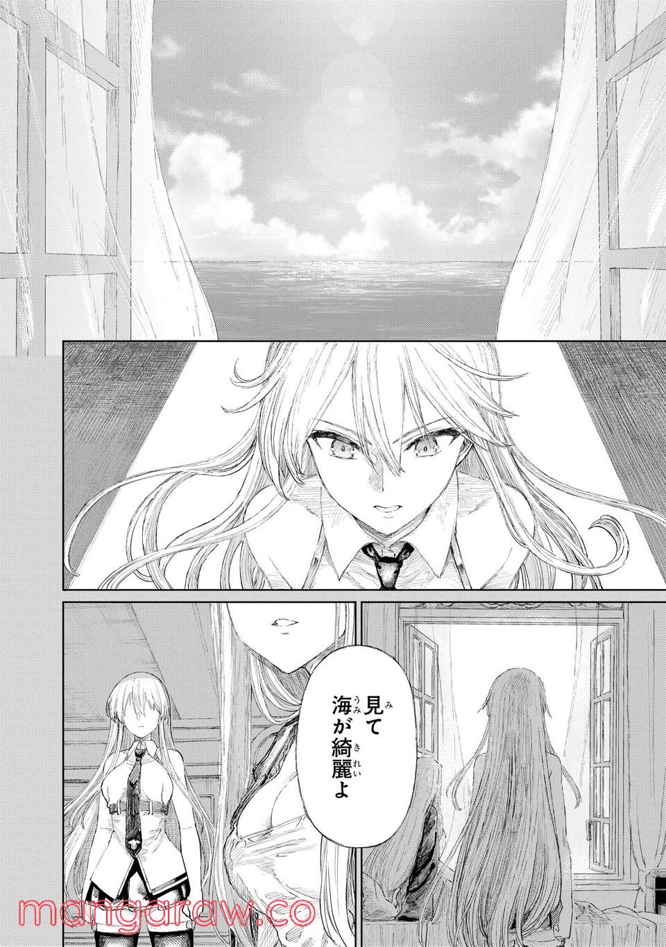 アズールレーン THE ANIMATION あなたの碧き航路に祝福を 第6.3話 - Trang 7