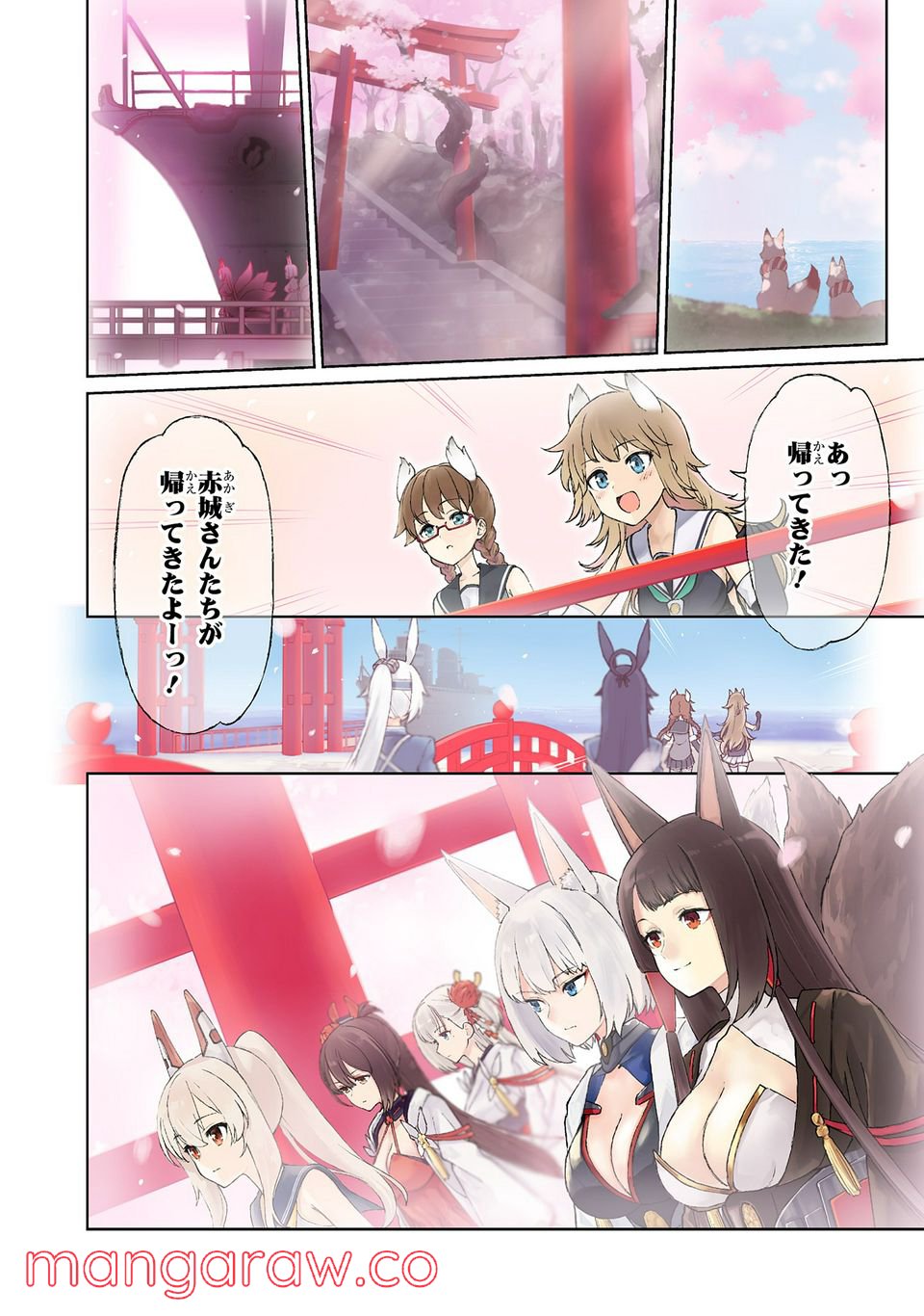 アズールレーン THE ANIMATION あなたの碧き航路に祝福を 第7.1話 - Trang 2