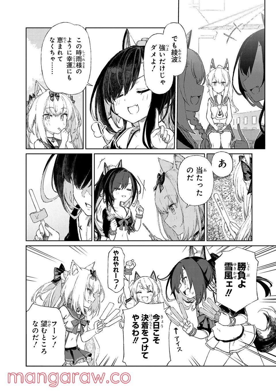 アズールレーン THE ANIMATION あなたの碧き航路に祝福を 第7.1話 - Trang 12