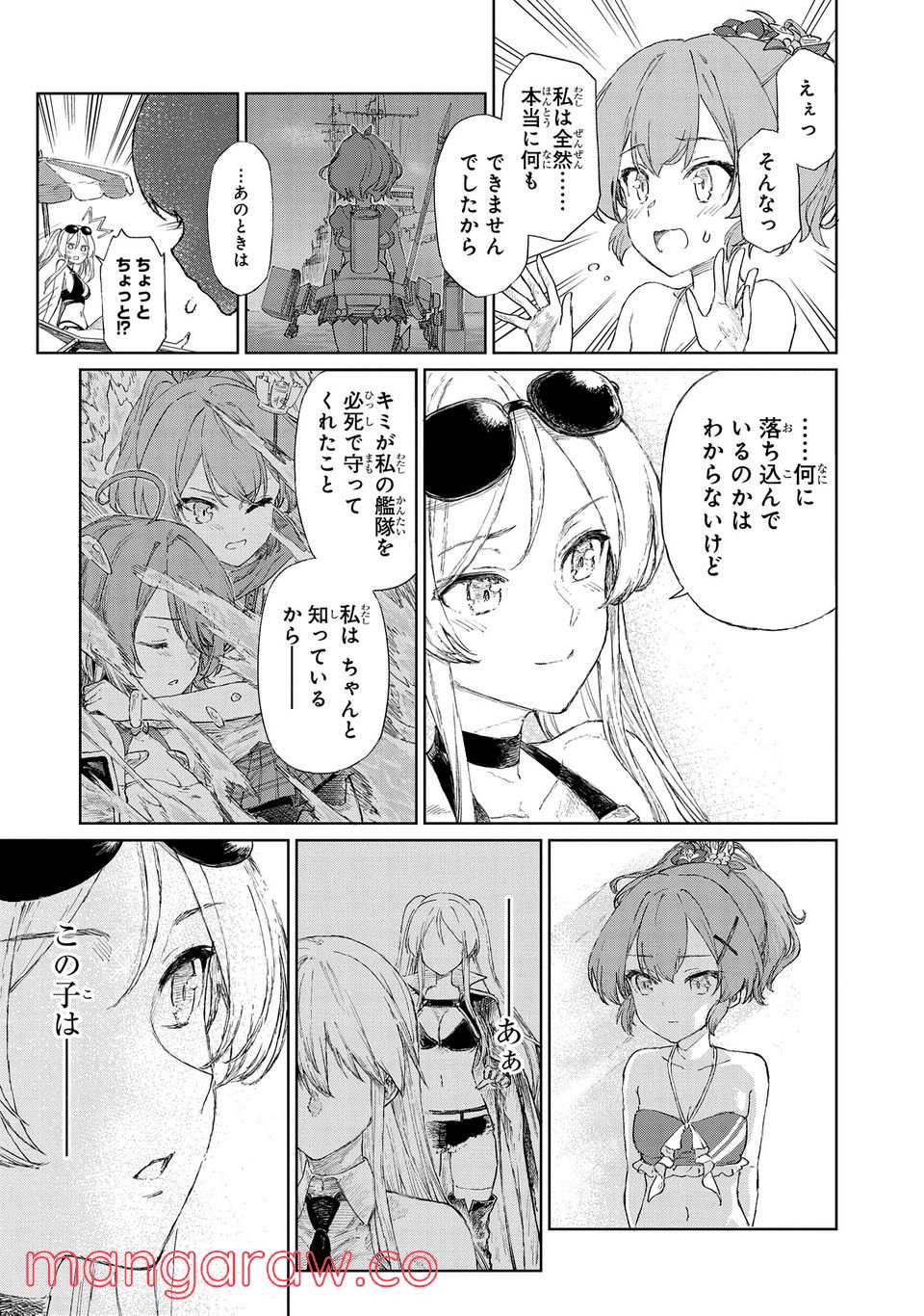 アズールレーン THE ANIMATION あなたの碧き航路に祝福を 第7.1話 - Trang 15