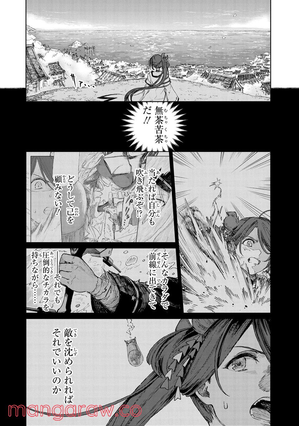 アズールレーン THE ANIMATION あなたの碧き航路に祝福を 第7.1話 - Trang 5