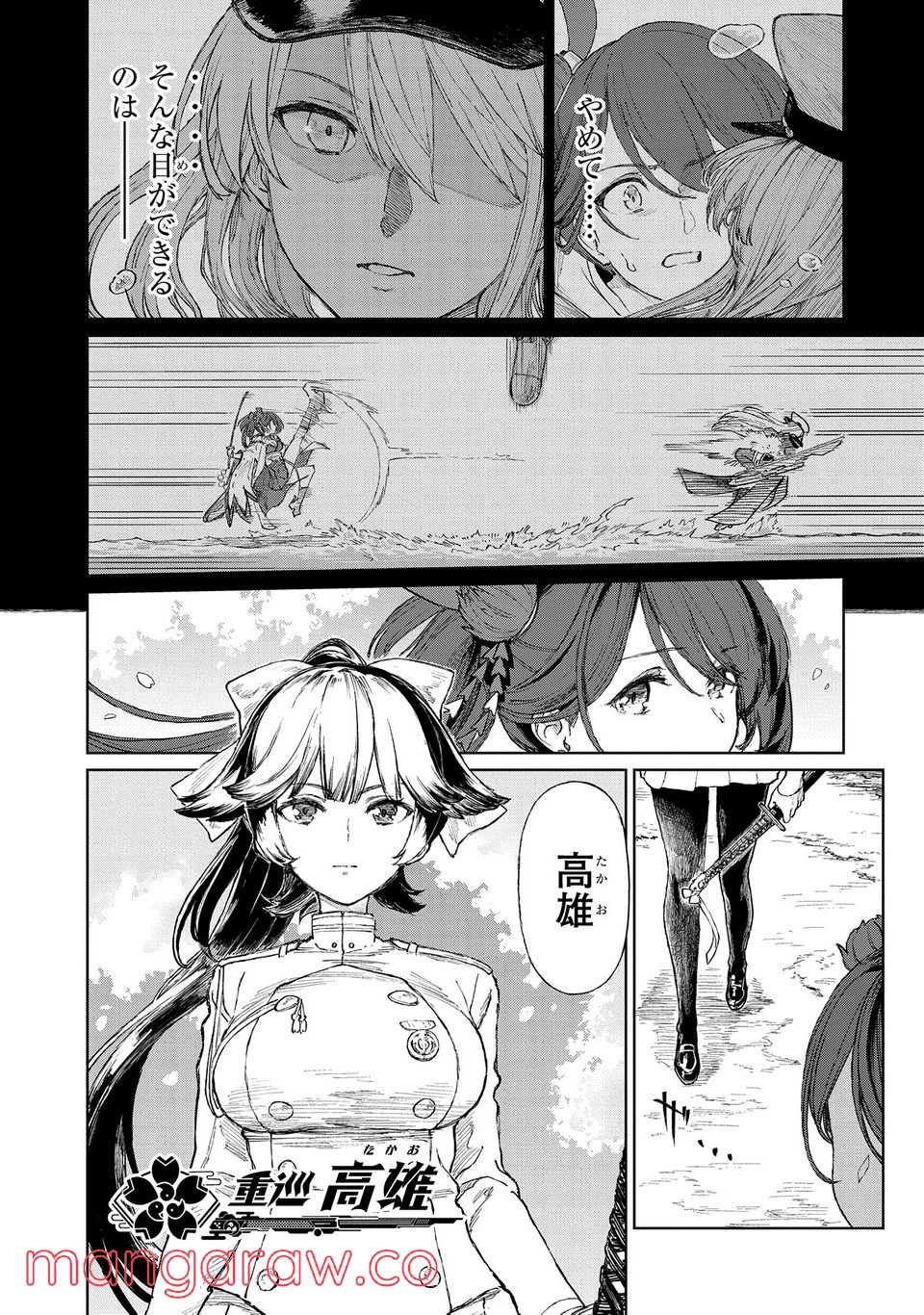 アズールレーン THE ANIMATION あなたの碧き航路に祝福を 第7.1話 - Trang 6