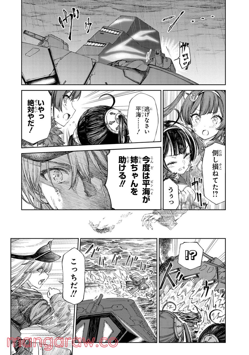アズールレーン THE ANIMATION あなたの碧き航路に祝福を 第7.2話 - Trang 14