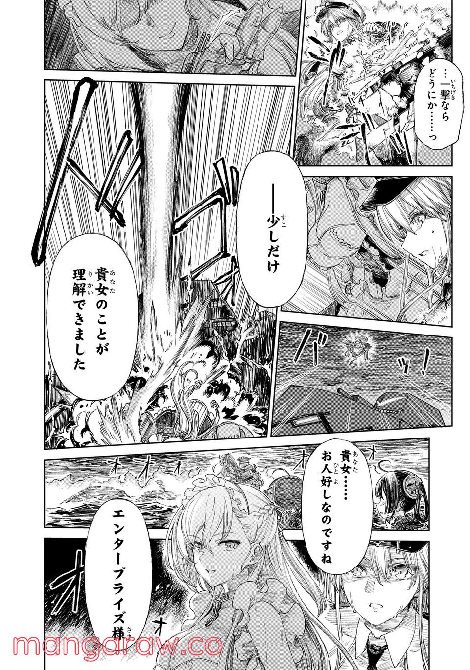 アズールレーン THE ANIMATION あなたの碧き航路に祝福を 第7.2話 - Trang 15