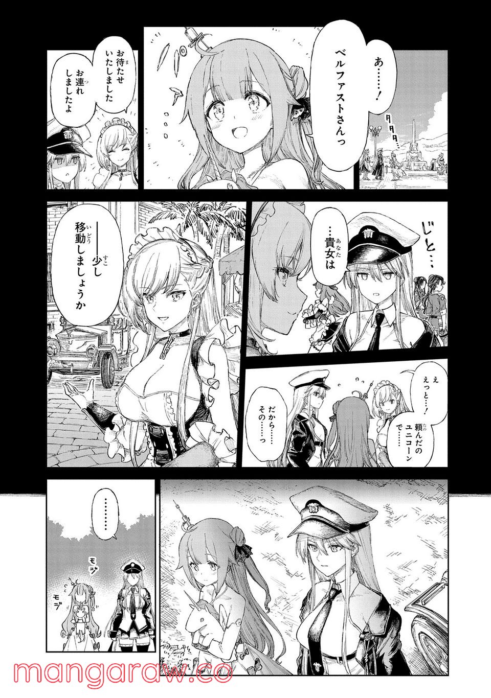 アズールレーン THE ANIMATION あなたの碧き航路に祝福を 第7.2話 - Trang 3