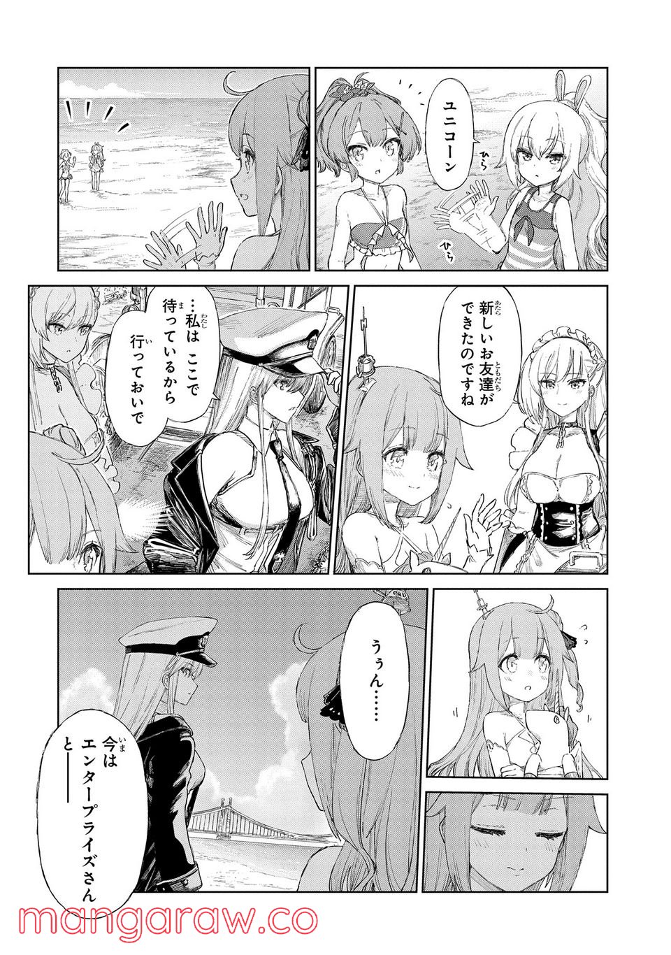 アズールレーン THE ANIMATION あなたの碧き航路に祝福を 第7.2話 - Trang 4