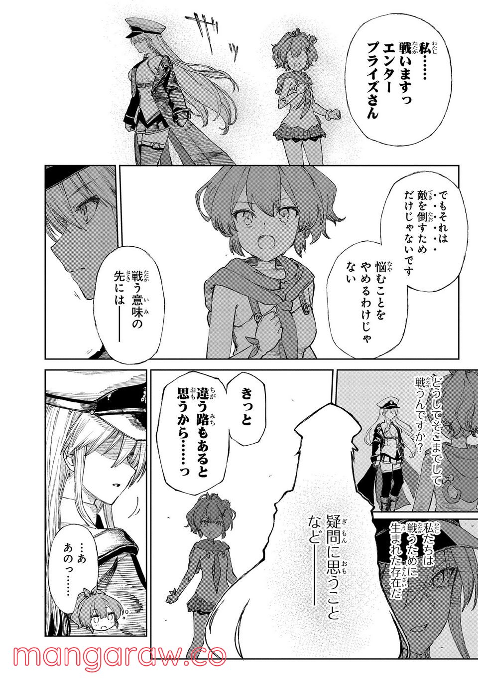 アズールレーン THE ANIMATION あなたの碧き航路に祝福を 第7.3話 - Trang 2
