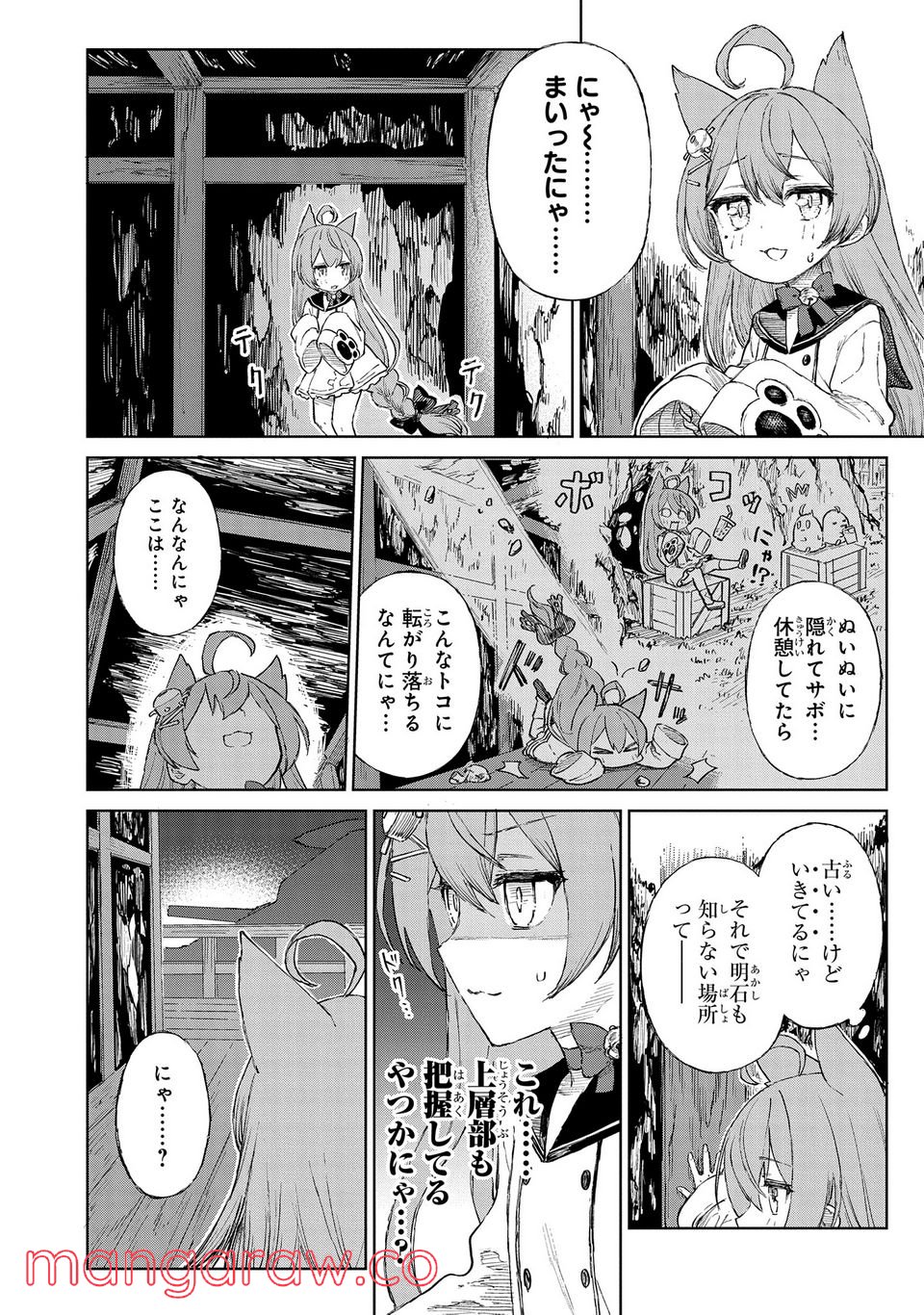 アズールレーン THE ANIMATION あなたの碧き航路に祝福を 第7.3話 - Trang 14