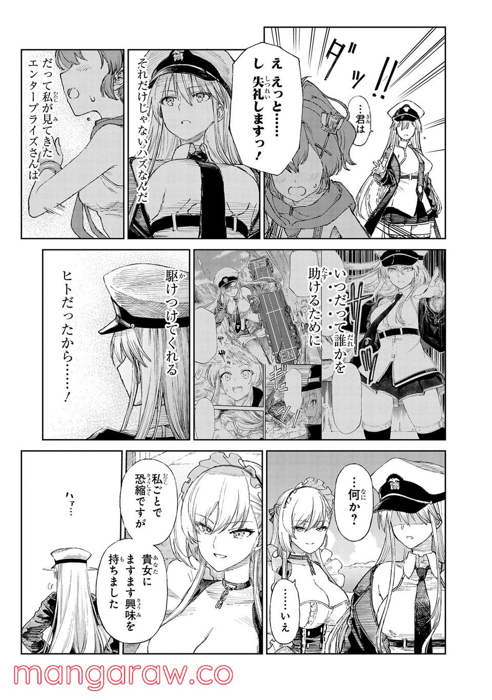 アズールレーン THE ANIMATION あなたの碧き航路に祝福を 第7.3話 - Trang 3