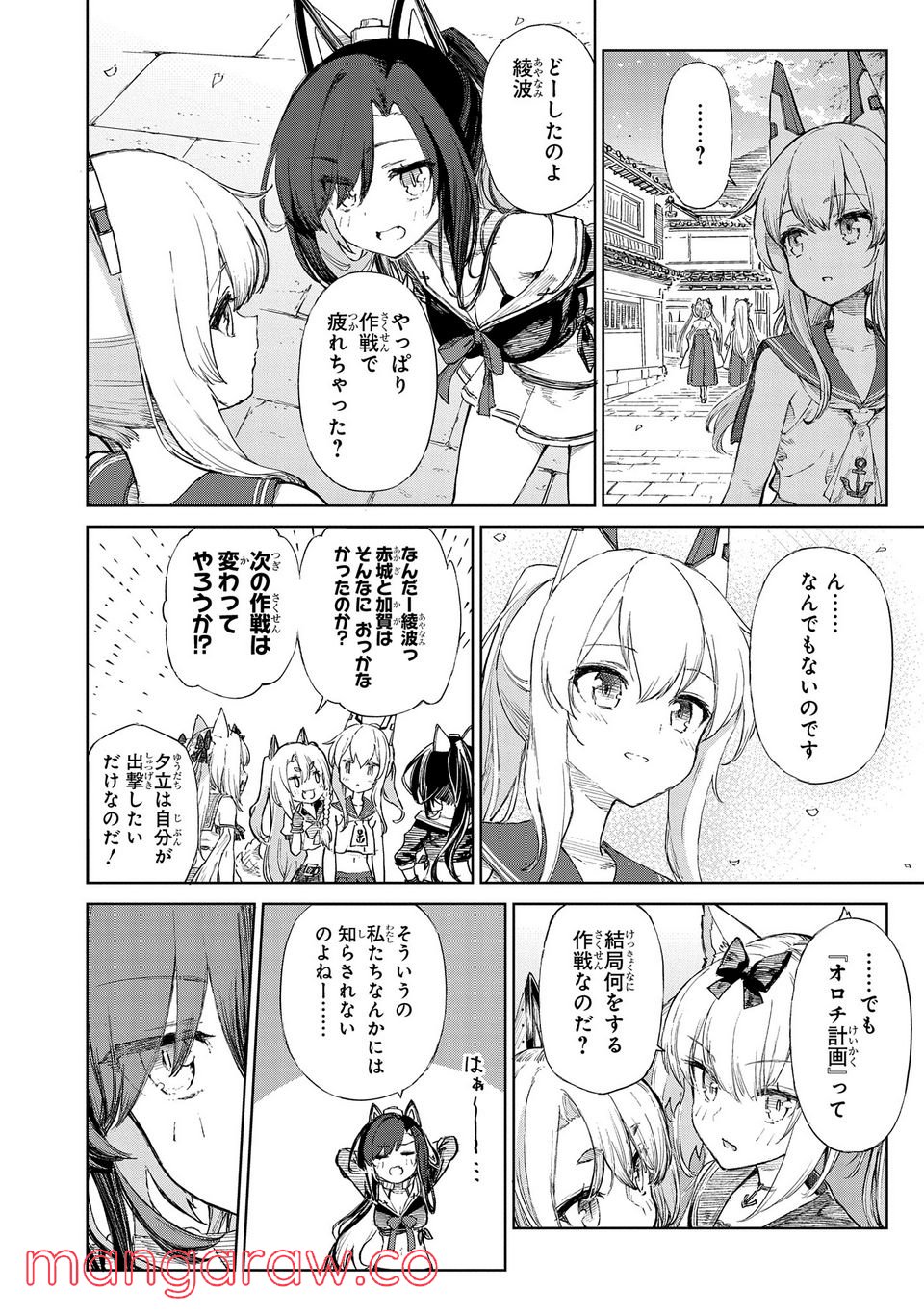 アズールレーン THE ANIMATION あなたの碧き航路に祝福を 第7.3話 - Trang 6