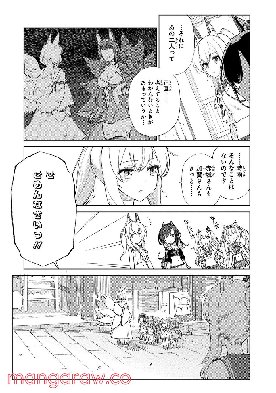 アズールレーン THE ANIMATION あなたの碧き航路に祝福を 第7.3話 - Trang 7