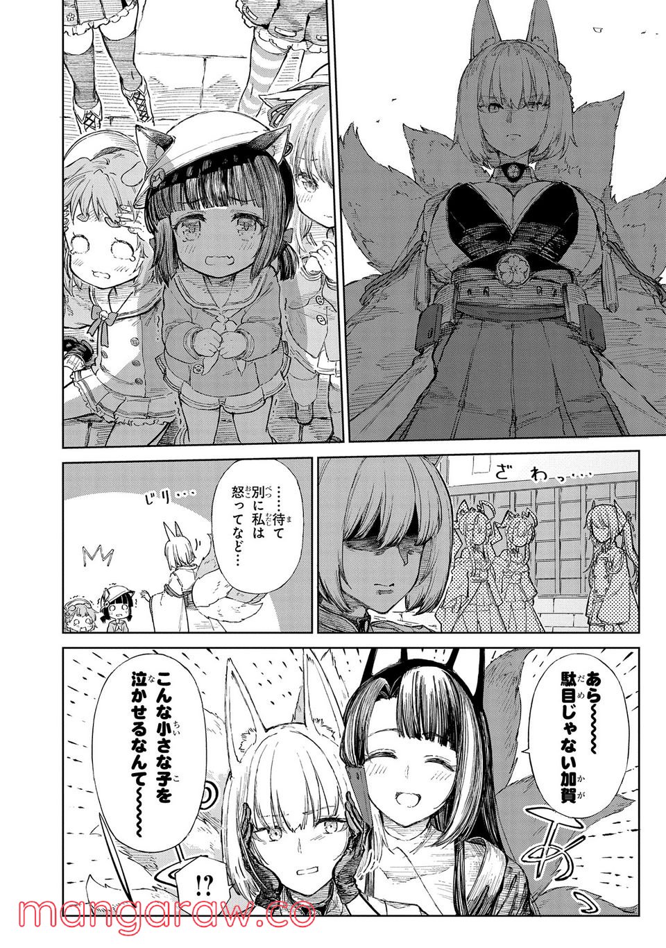 アズールレーン THE ANIMATION あなたの碧き航路に祝福を 第7.3話 - Trang 8