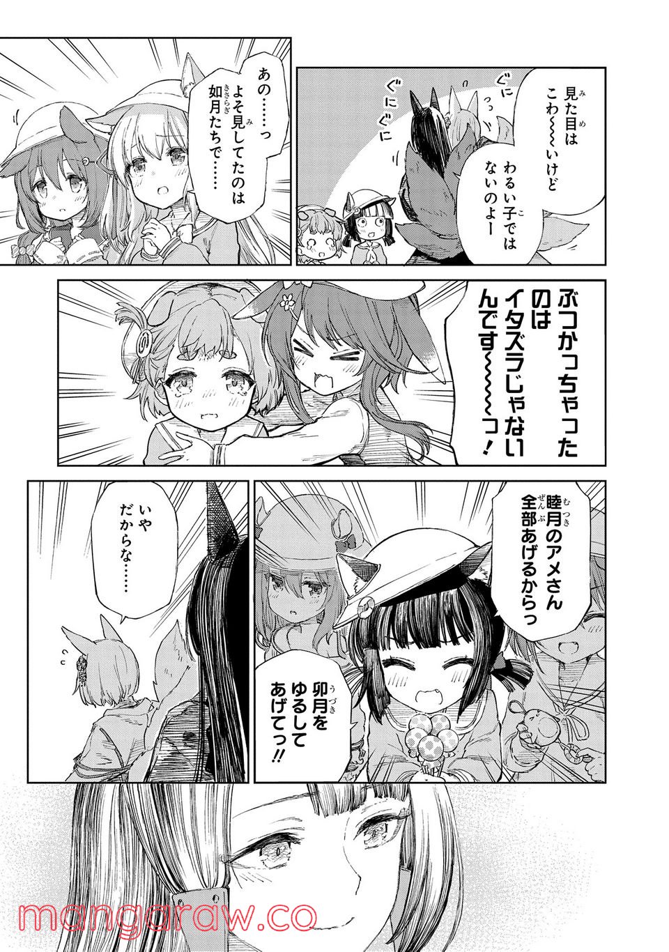 アズールレーン THE ANIMATION あなたの碧き航路に祝福を 第7.3話 - Trang 9